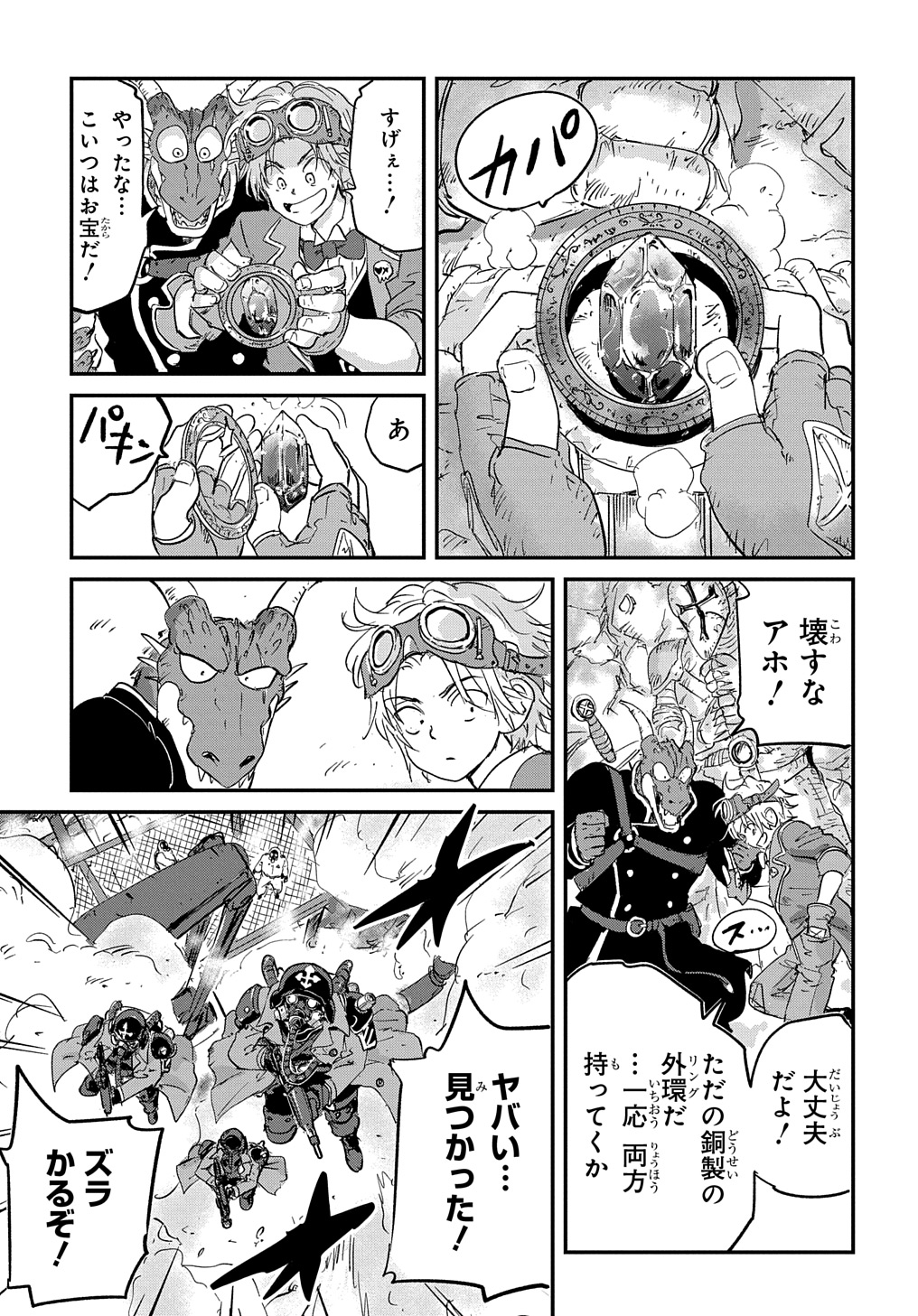 Kuuzoku Huck to Jouki no Hime - Chapter 1 - Page 41